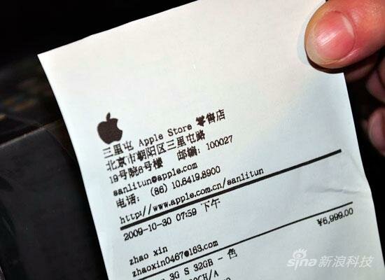 1st iPhone receipt 