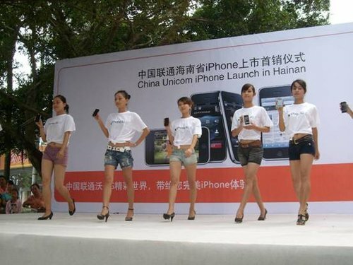 iPhone launch in Hainan